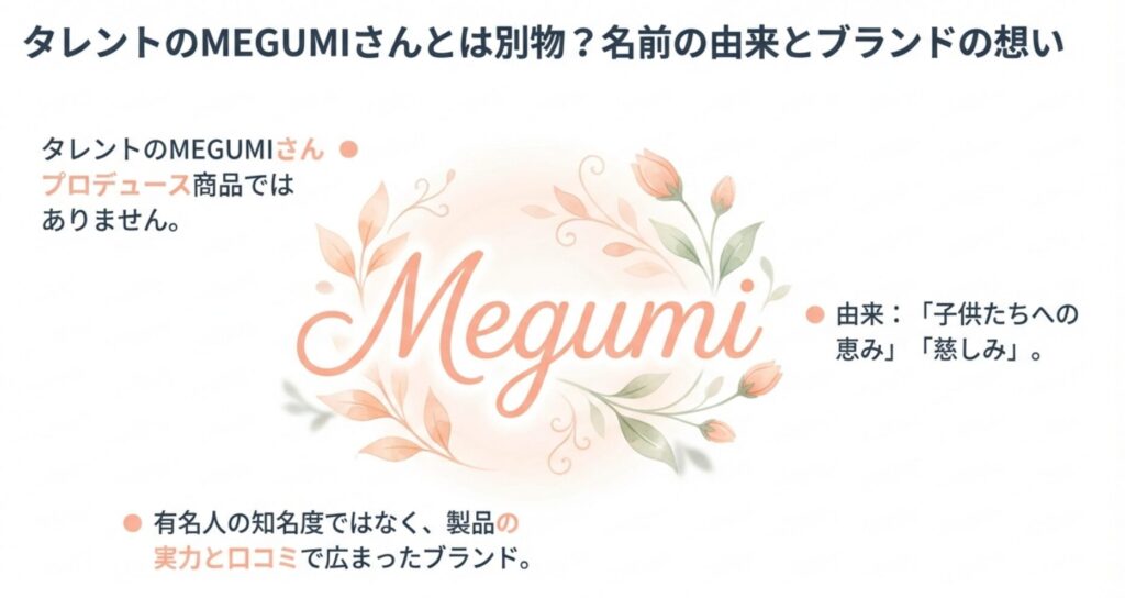 オムツのメグミ口コミ