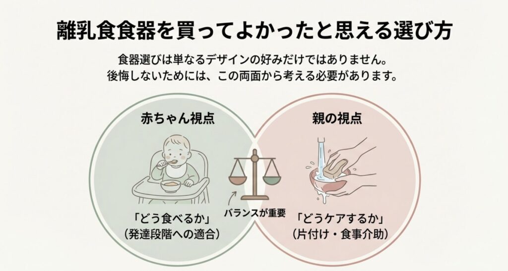 離乳食食器買ってよかった 
