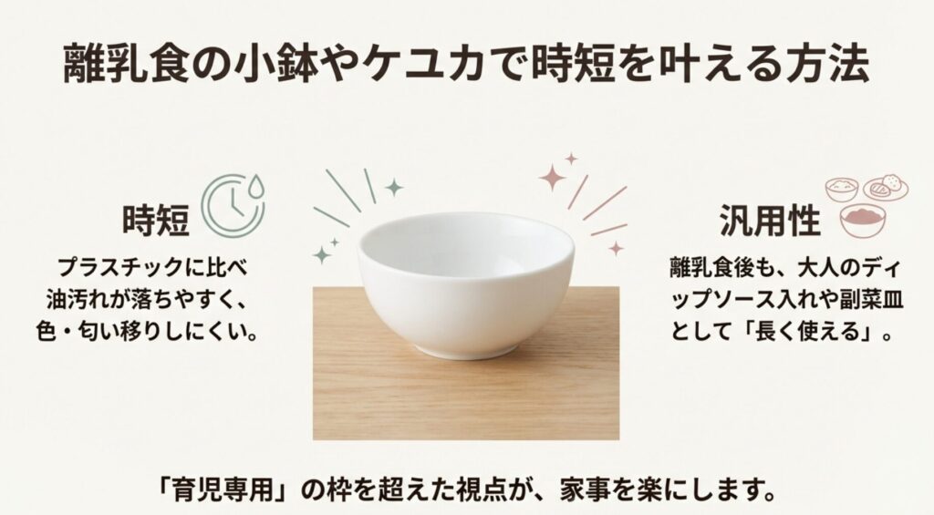 離乳食食器買ってよかった 