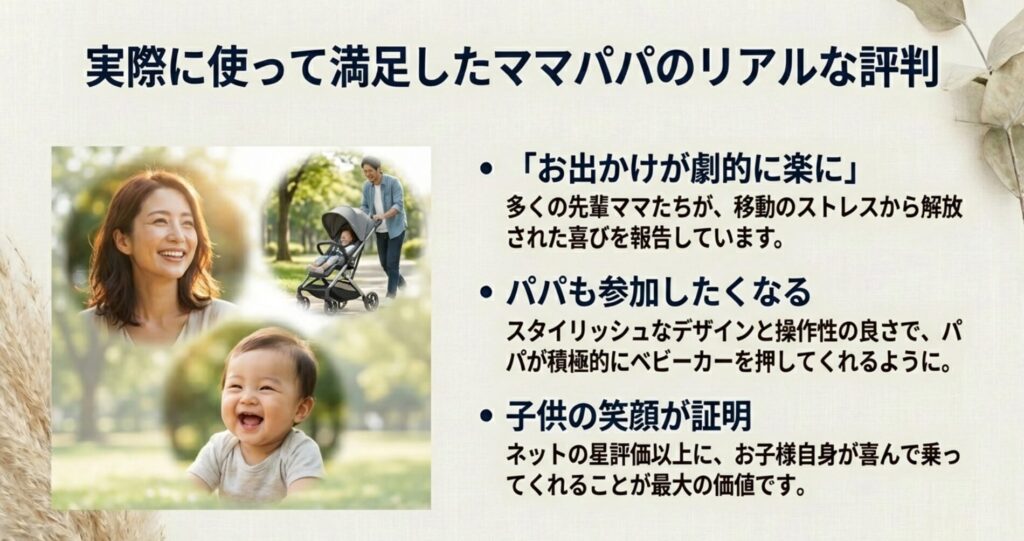 ベビーカー ヴィット 口コミ